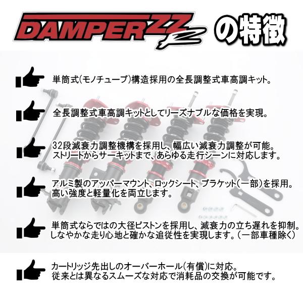 BLITZ（ブリッツ） DAMPER ZZ-R 車高調 1台分 トヨタ クラウン 2012.12