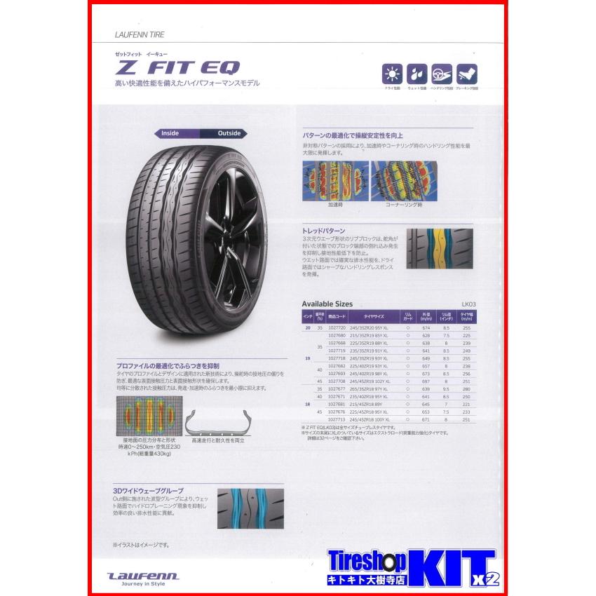 LauFenn 2025年製 225/45ZR18 95Y XL ハンコック ラウフェン Z FIT EQ