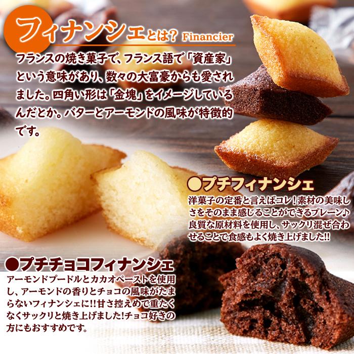 フィナンシェ マドレーヌ スティックワッフル バタークッキー スイーツ