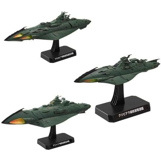 BANDAI（バンダイ） 1/1000スケール 大ガミラス帝国航宙艦隊 ガミラス