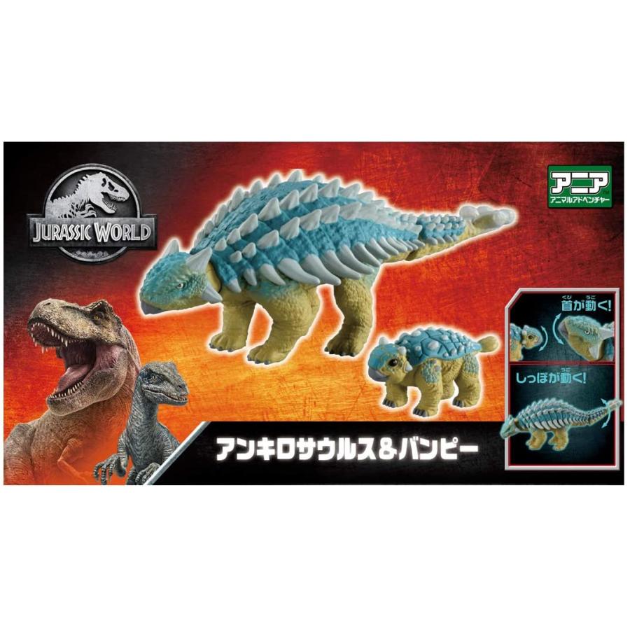 タカラトミー（TAKARA TOMY） アニア ジュラシック・ワールド アンキロ