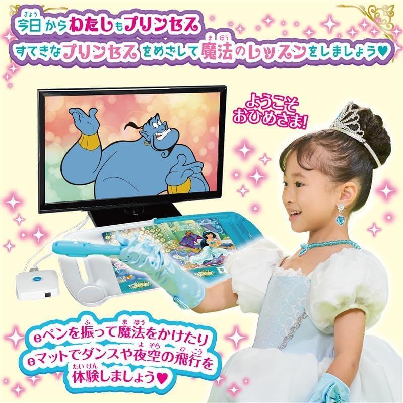 ePICO(イーピコ) 専用絵本ソフト ディズニープリンセス/マジカル