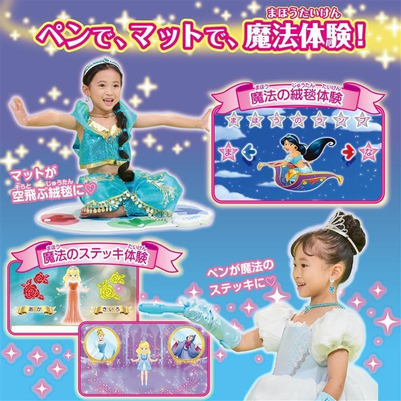 ePICO(イーピコ) 専用絵本ソフト ディズニープリンセス/マジカル