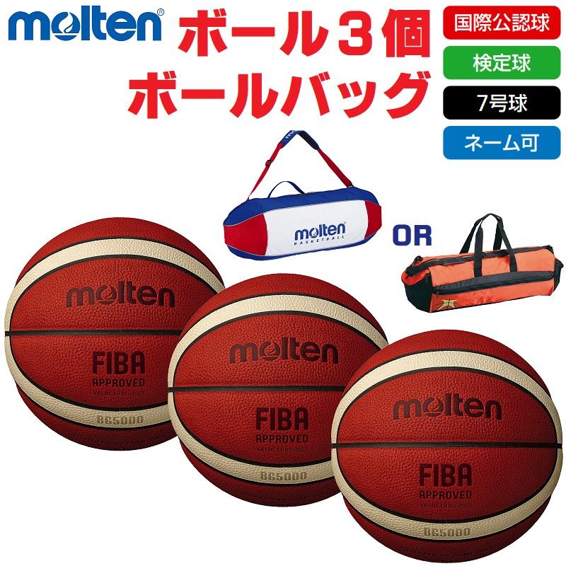 molten（モルテン） バスケットボール 7号球・検定球・国際公認球