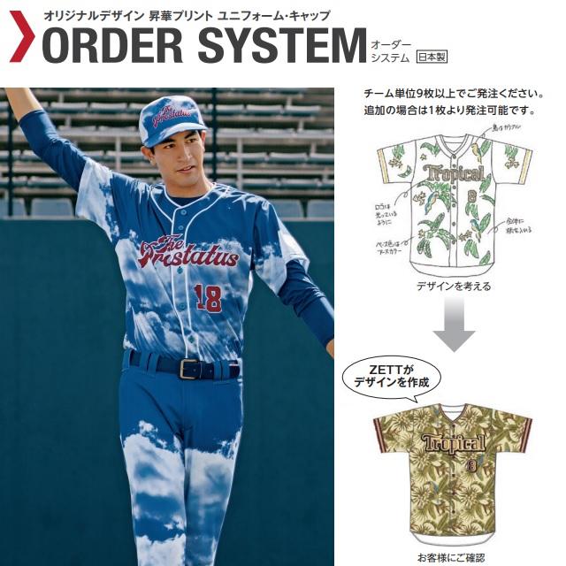 美品】野球・ソフトボールのユニフォーム5点セット ゼット（ZETT