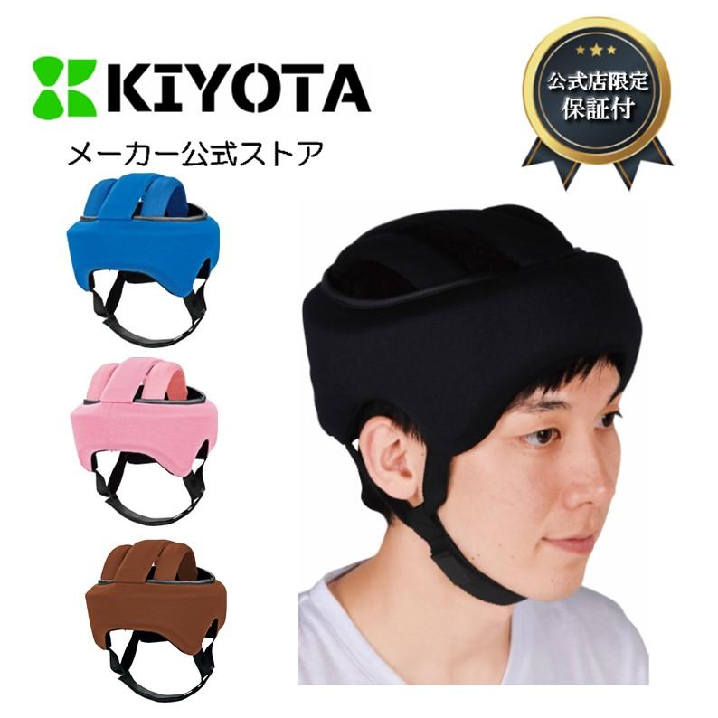 ヘッドガードフィット 介護 子ども キッズ てんかん 帽子 転倒 衝撃