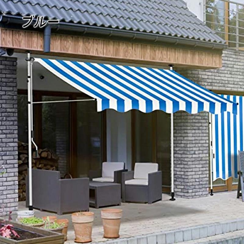 オーニングテント 幅200/250/300cm オーニング・シェード 日よけ 高さ