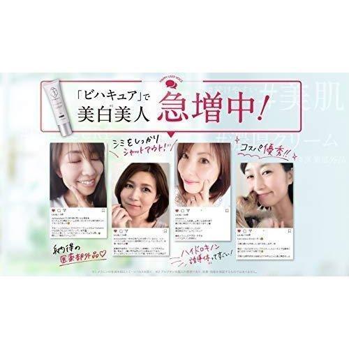 ビハキュア 美白クリーム シミ取り 美白 32g スキンケアクリーム