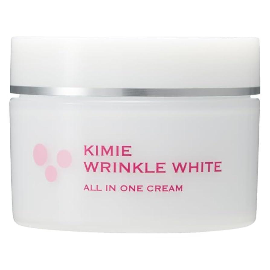 キミエリンクルホワイト 薬用オールインワンクリーム 50g（ナイアシン