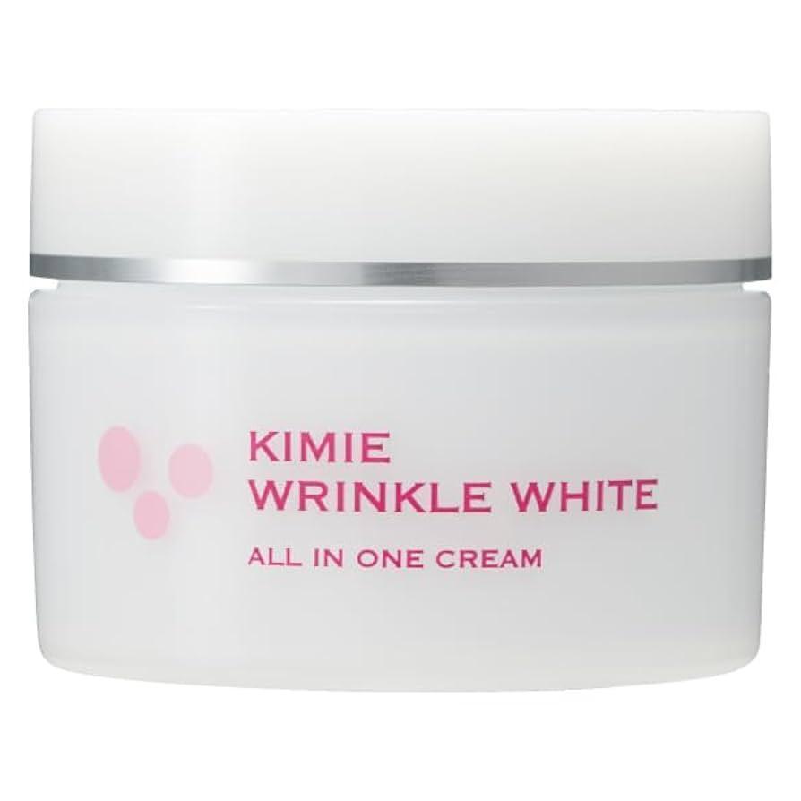 2個セット】キミエリンクルホワイト 薬用オールインワンクリーム 50g