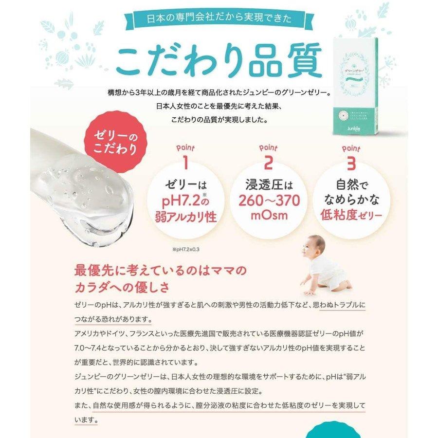 ピンクゼリー 10本入り ジュンビー 専門家と共同開発 日本人女性に最適
