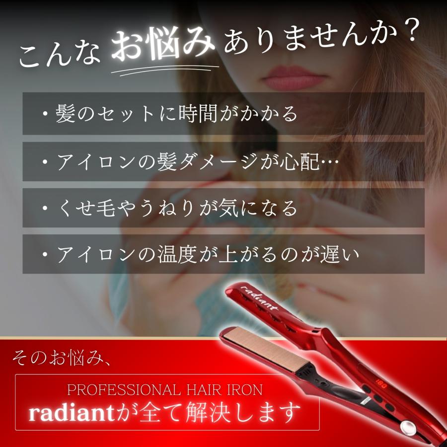 radiant（ラディアント） 28mm シルクプロアイロン ストレートヘア