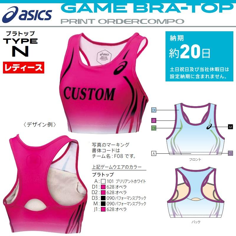 ASICS（アシックス） 陸上競技用ユニフォーム ゲームウェア プリント