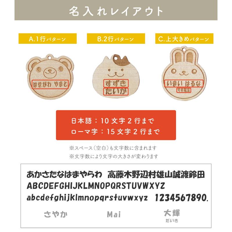 ネームタグ 子供 名前入り 名入れ プレゼント ギフト 木製 名札