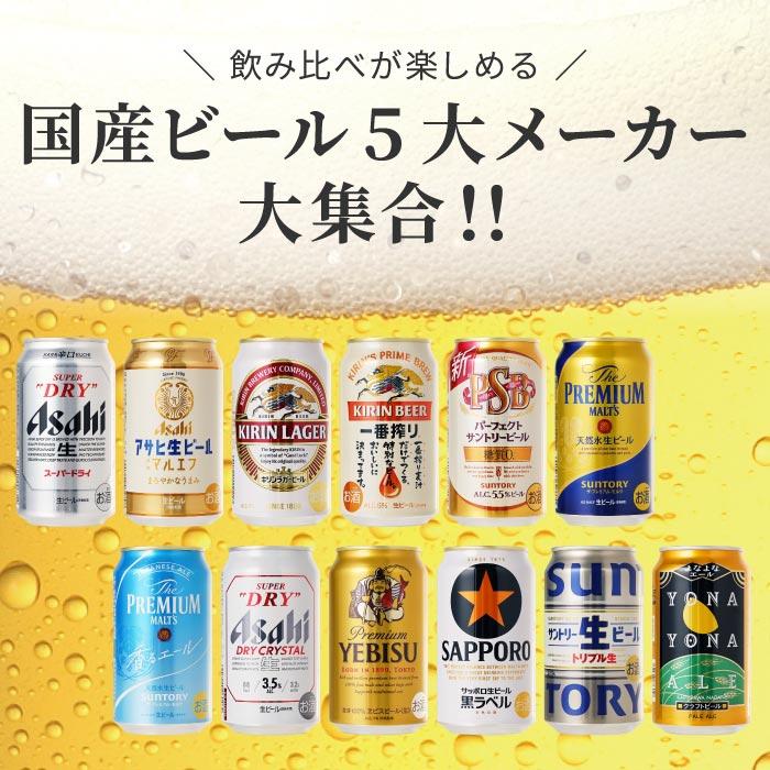 スーパードライ ビール ギフト 国産ビール 大定番 飲み比べ 12本セット
