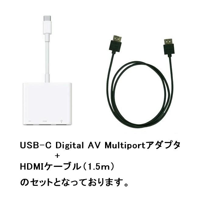Apple HDMIセット Apple純正 USB-C Digital AV Multiportアダプタ