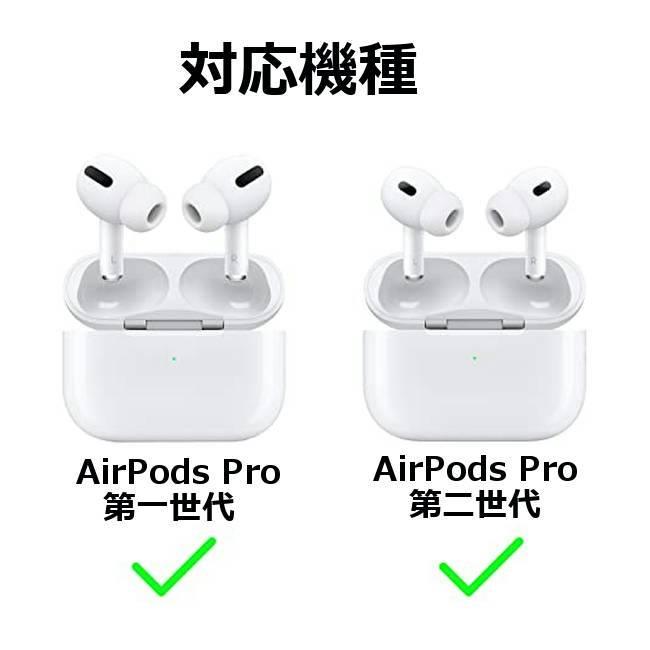4サイズセット AirPods Pro 1 / 2 イヤーピース 交換用 エアーポッズ