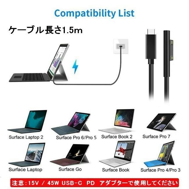 Microsoft Surface pro 7 / 6 5 3 4 用 充電ケーブル 1.5m 磁気吸着