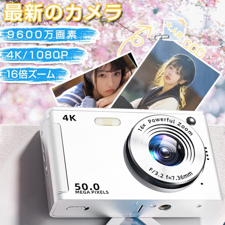 デジカメ デジタルカメラ 4K 9600万画素 16倍ズーム 高画質 オート
