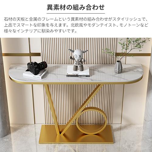 9%OFFクーポン☆コンソールテーブル 玄関テーブル 大理石調 スリム