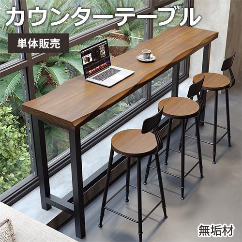 9%OFFクーポン☆カウンターテーブル 木製 テーブル おしゃれ ハイ