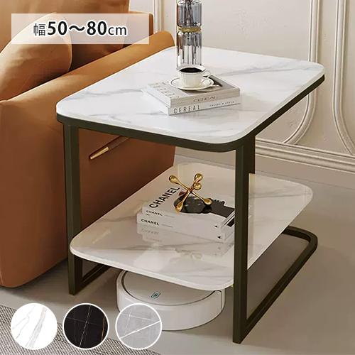 9%OFFクーポン☆サイドテーブル セラミック天板 大理石調 幅50 60 70