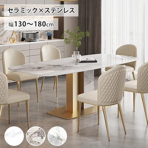 9%OFFクーポン☆ダイニングテーブル セラミック 大理石調 4人 6人掛け