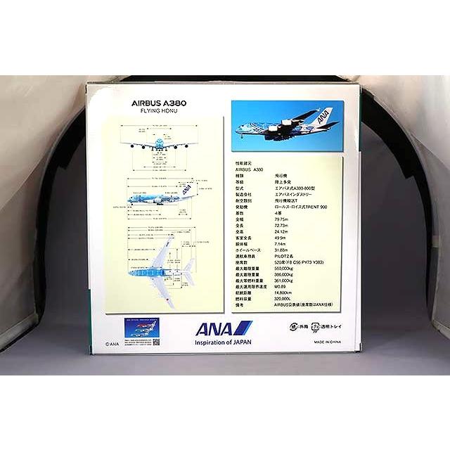 全日空商事 1/200 エアバス A380 JA381A FLYING HONU ANAブルー完成品
