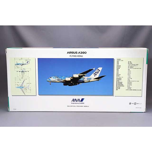 全日空商事 1/200 エアバス A380 ANA JA381A FLYING HONU ANAブルー