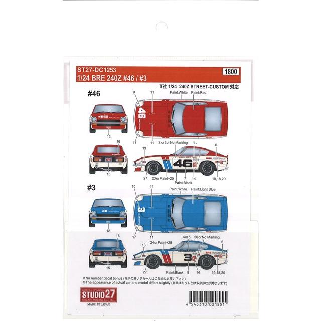 STUDIO27 デカール T社 1/24対応 BRE ダットサン 240Z #46 or #3