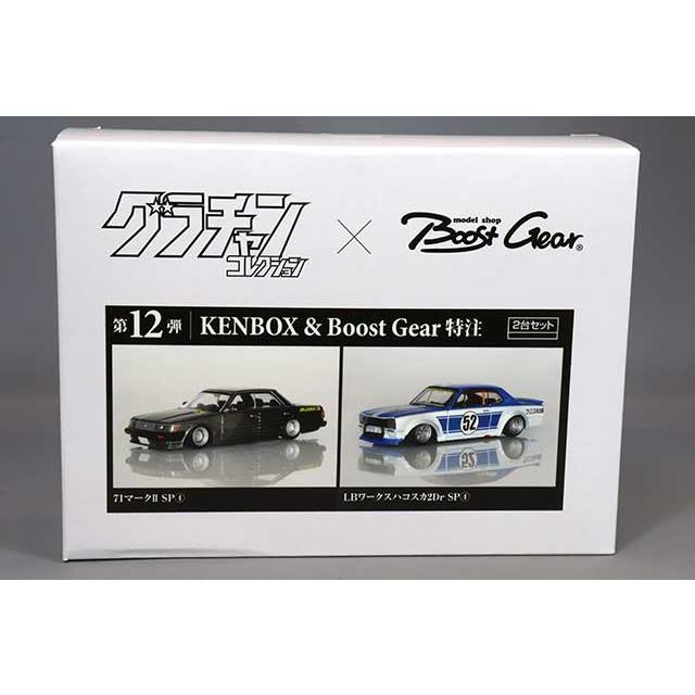 グラチャン12弾 KENBOX & Boost Gear特注 1/64 LB-WORKS ハコスカ 2