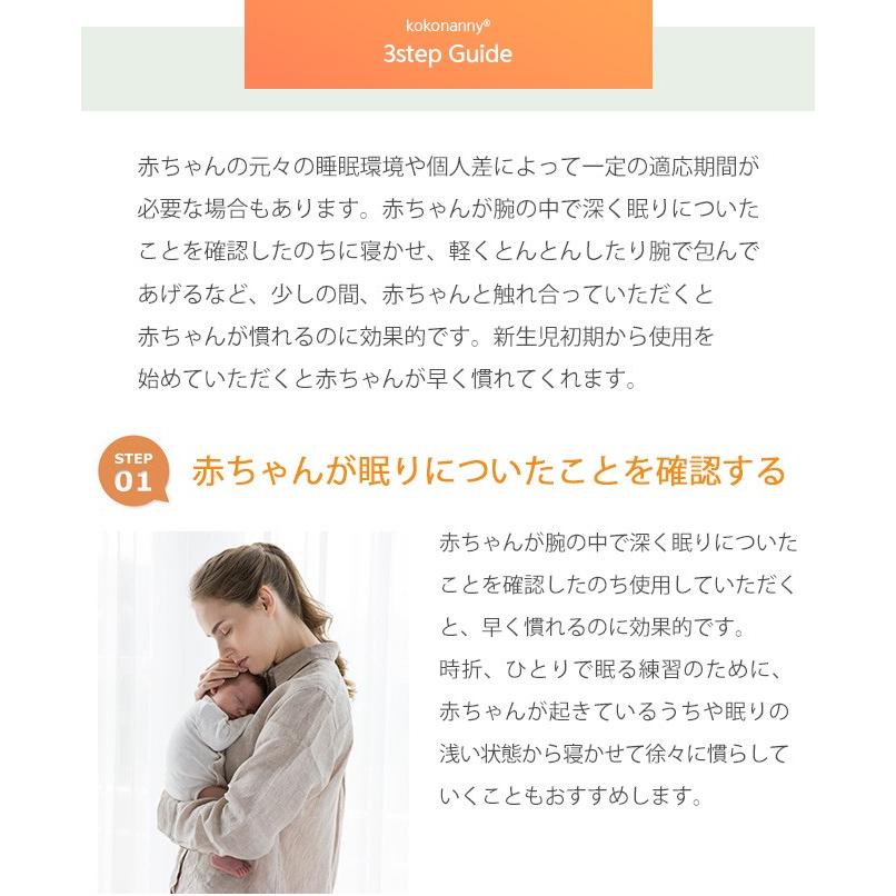 kokonanny ベビーベッド 交換用 カバーセット 洗い替え用 添い寝