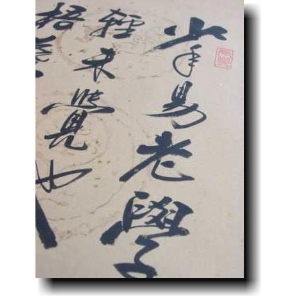 偶成》 朱熹 「少年老い易く学成り難し」 偶成の漢詩掛け軸 高級表装