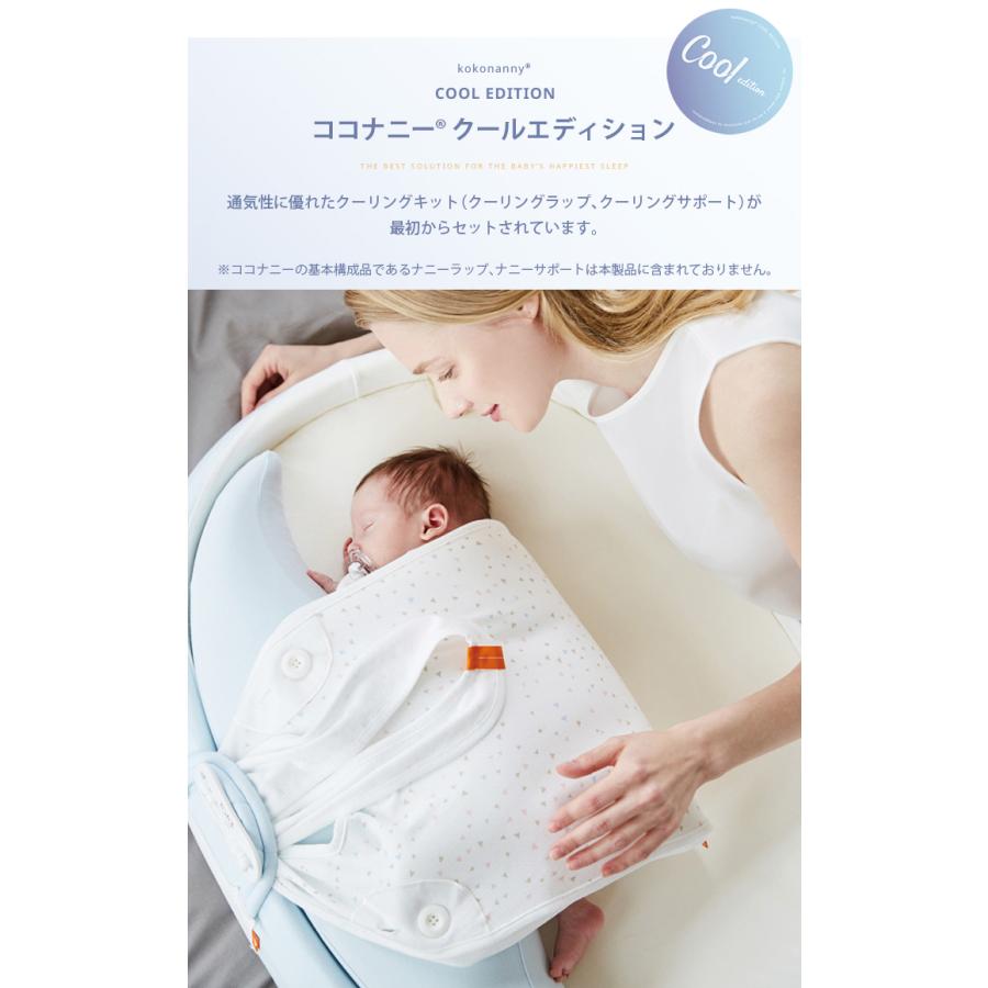 kokonanny ベビーベッド クールエディション ロータイプ 絶壁 ベッド