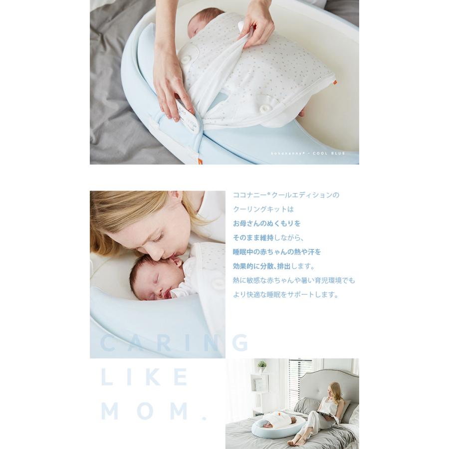 kokonanny ベビーベッド クールエディション ロータイプ 絶壁 ベッド