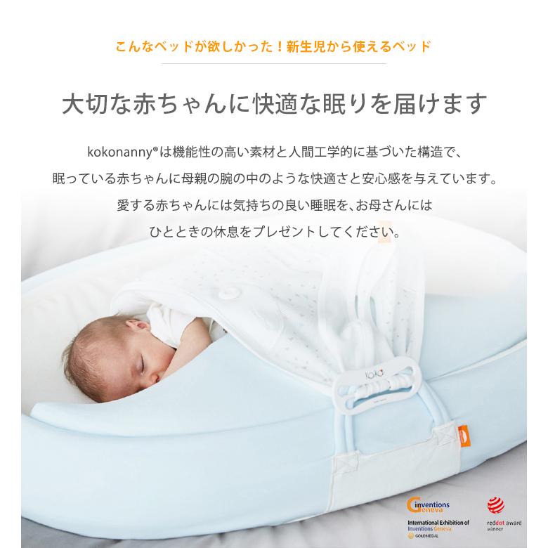 kokonanny ベビーベッド クールエディション ロータイプ 絶壁 ベッド
