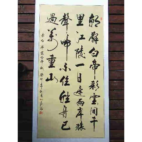 愛新覚羅・毓嶦 肉筆書 李白 静夜思 額装 中国 愛新覚羅・毓嶦 書 肉筆