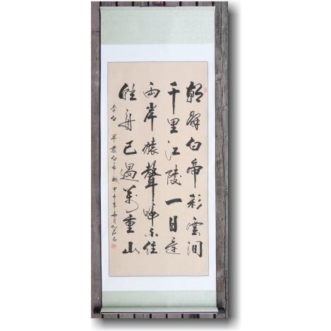李白 《早発白帝城》 漢詩の肉筆掛け軸 蘇州屋完全オリジナル 高級表装