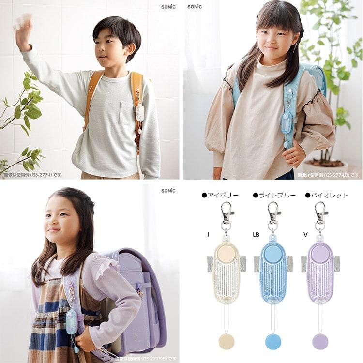 SONiC（ソニック） 爆買 LEDライト付リフレクター＆防犯ブザー