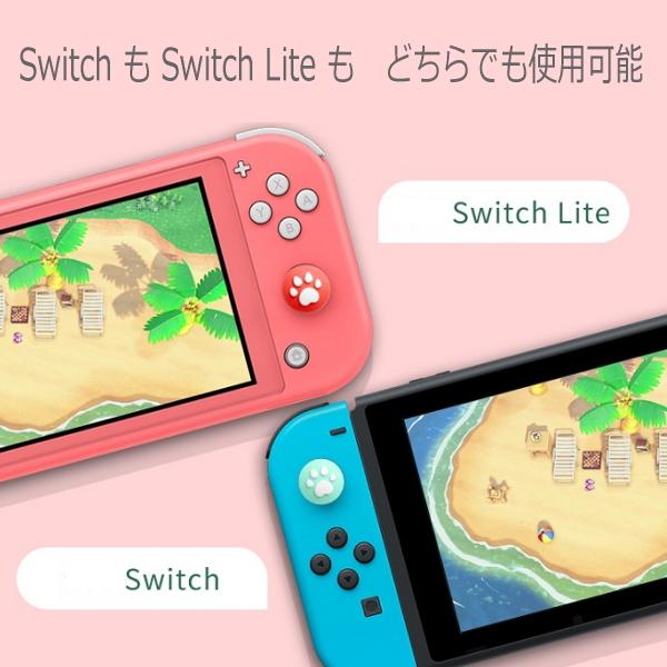 Switch/Switch Lite用 アナログスティックカバー 保護カバー 4個セット
