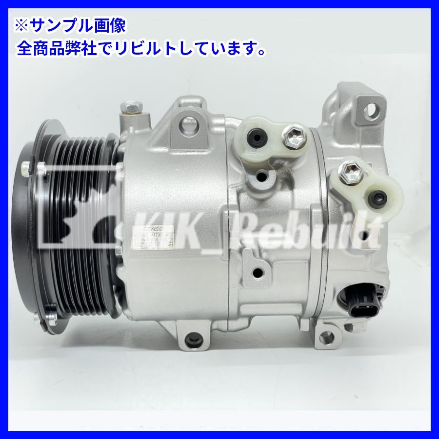 リビルト]ハイエース[TRH200 TRH211 TRH214 TRH219]エアコン