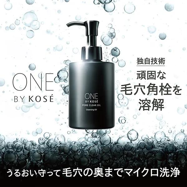 ONE BY KOSE（ワンバイコーセー） クレンジングオイル（one by kose