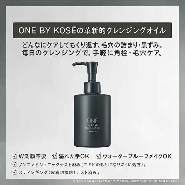 ONE BY KOSE 限定 キット セット 化粧水 クレンジング Amazon