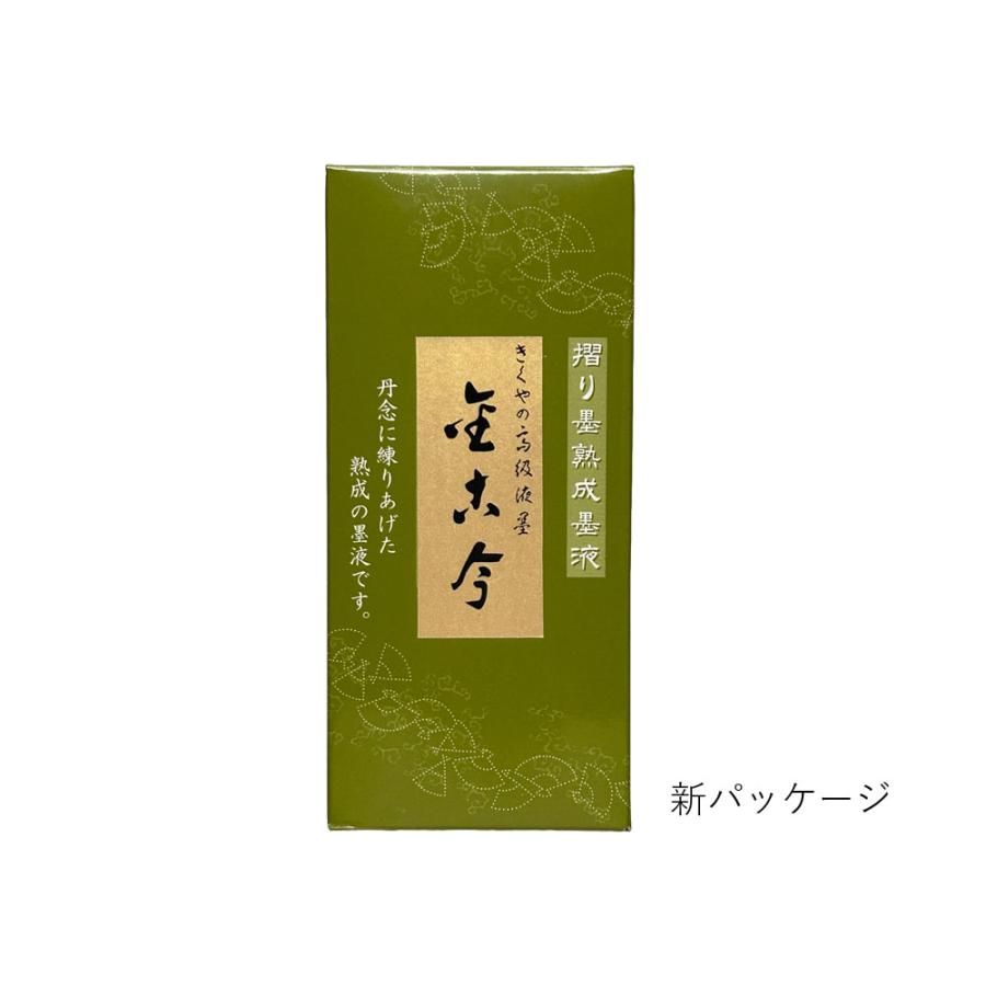 書道 / 作品用】 金古今墨液 400cc : 書道用品 きくや筆本舗 - 通販