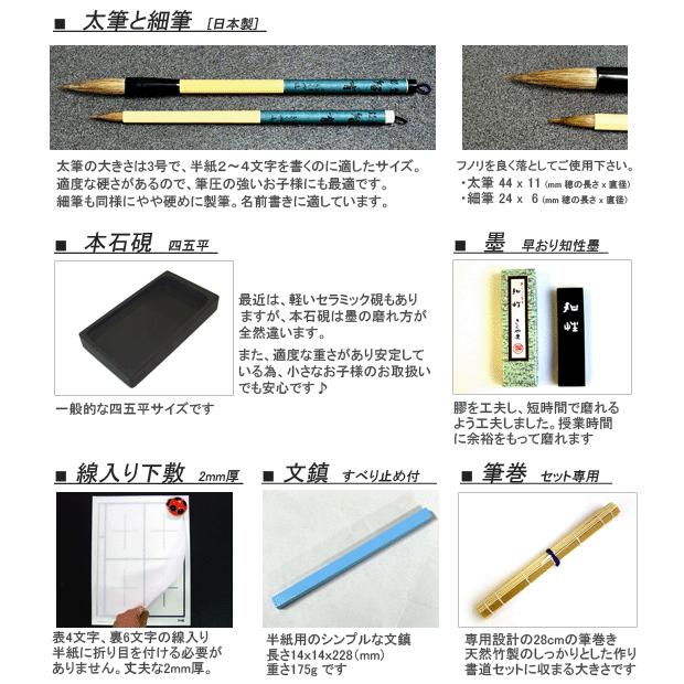 書道セット 本石硯と日本製かばん プラス3cmの余裕 ハード書道セット