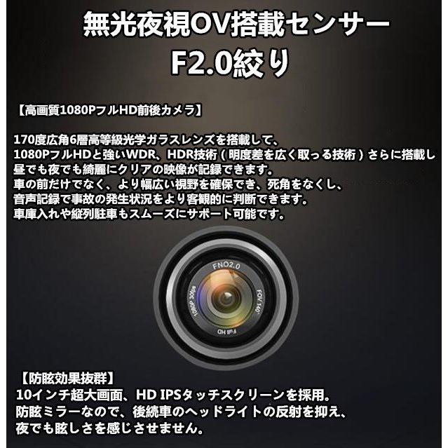 ドライブレコーダー ミラー型 前後カメラ 2カメラ タッチパネル リア