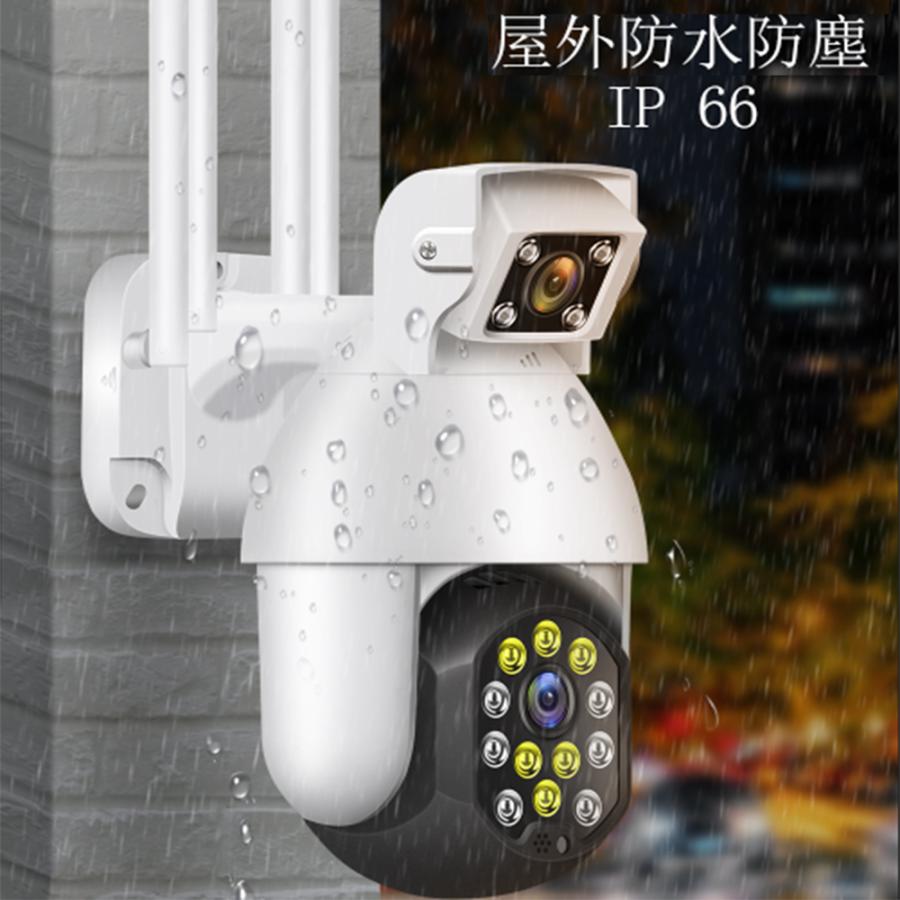 防犯カメラ 1080p 屋外 PTZ回転制御 双方向音声通話 家庭用 ドーム型