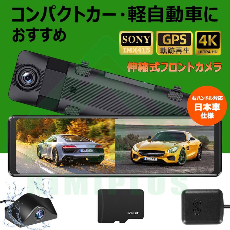 ドライブレコーダー ミラー 日本製 SONY IMX415センサー 4K 2160P FHD