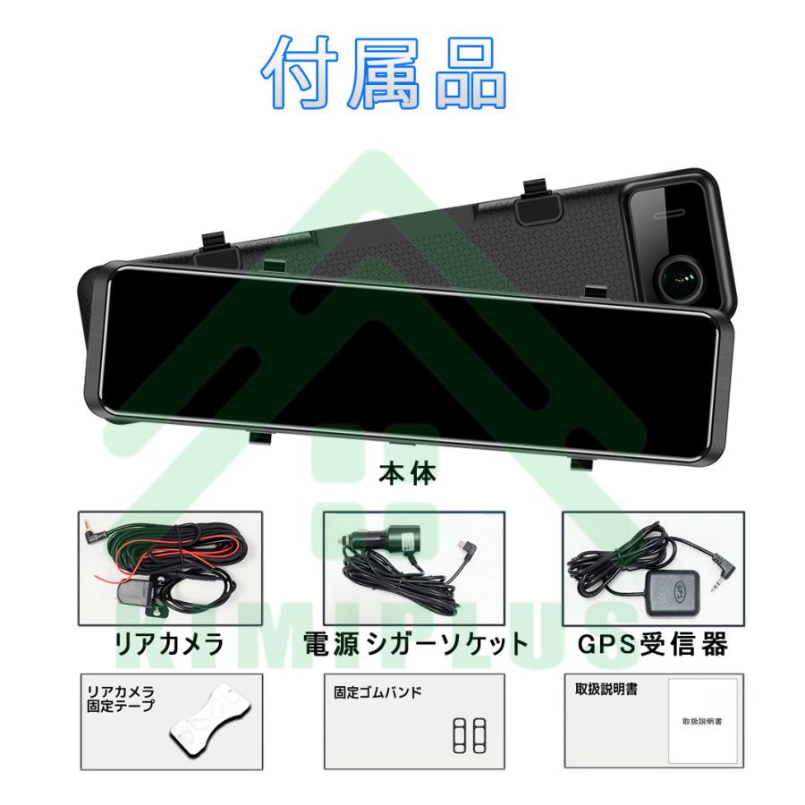 ドライブレコーダー 日本製 SONYセンサー ミラー 前後 2カメラ 12