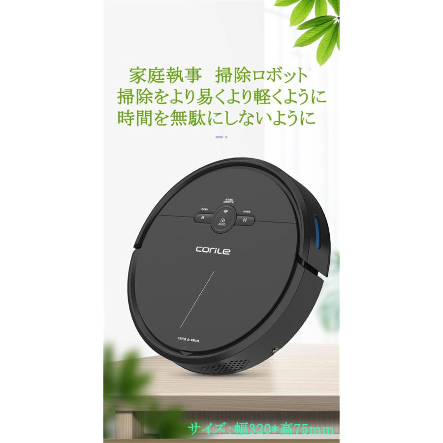 新型掃除ロボット ロボット掃除機 ロボットクリーナー 安い 水拭き